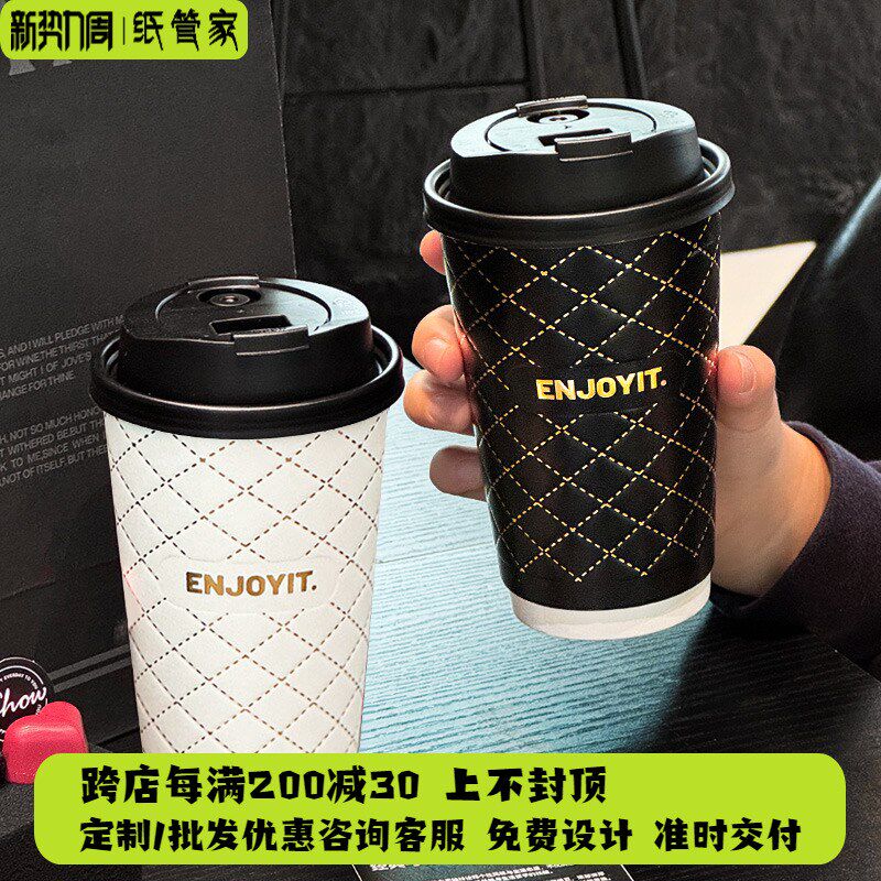 速发一次性奶茶杯咖啡杯杯盖轻纸风热饮奶茶奢带商用外带打包杯子