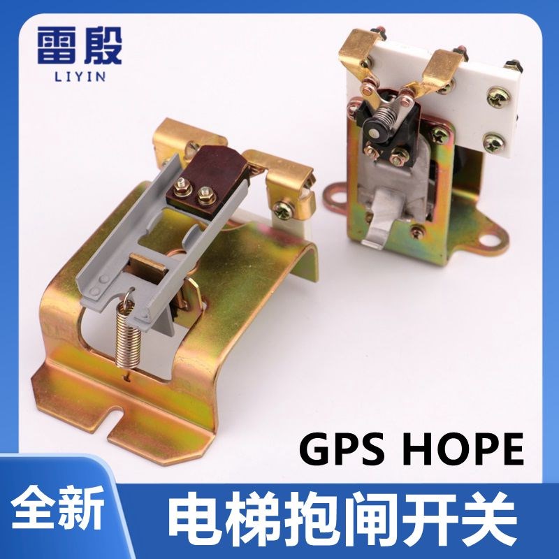 速发适用FPVS电梯主机抱闸制动器开关EM240 70曳P机抱闸G引S-2
