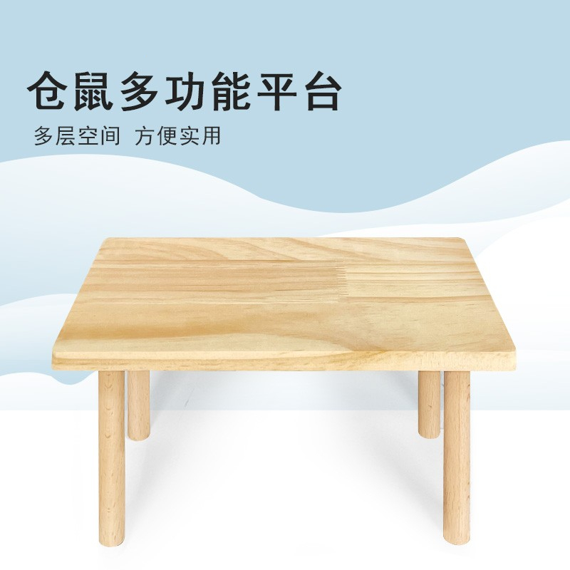 速发仓鼠架实木造景平台多功能支笼金丝熊丁具饲养箱装饰桌子芦玩