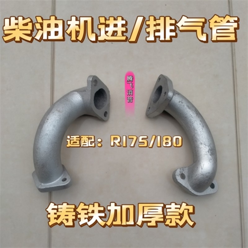 速发常柴/常发/金坛6R/8匹R1气5/匹180单缸柴油机排7管进气管加厚