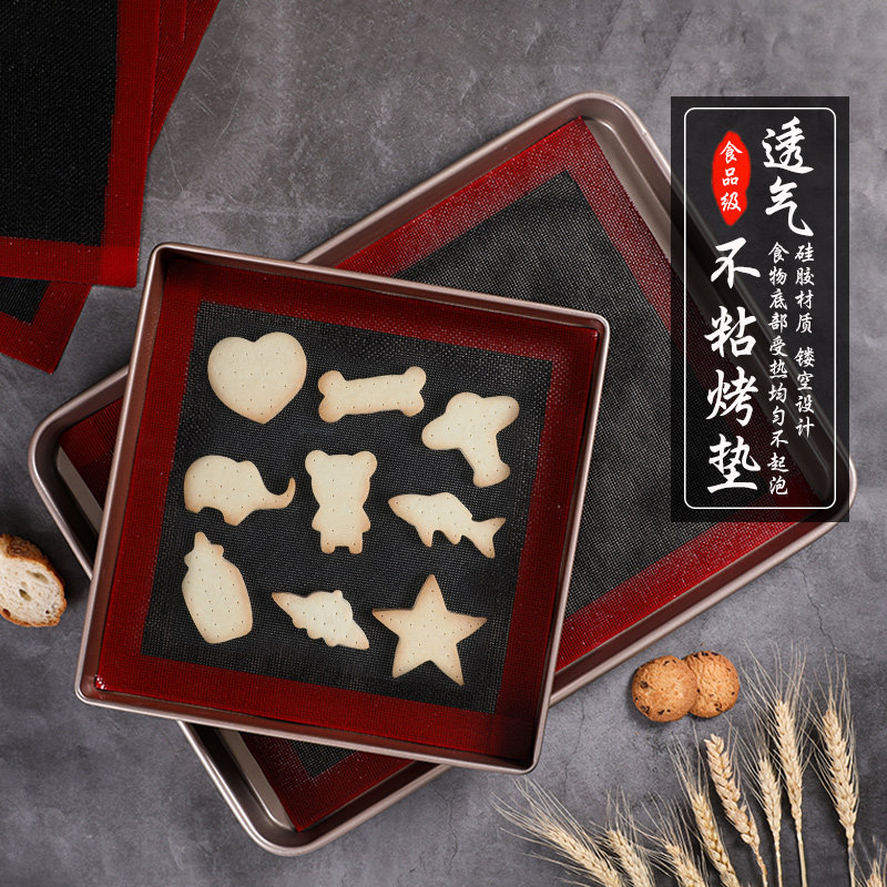 速发硅胶垫家用烤盘烤网不透气垫粘烤垫溶豆曲奇饼干垫子耐高温烤