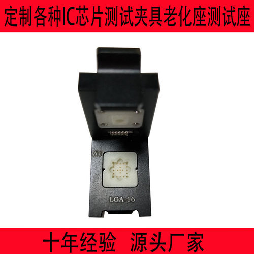 速发LGA16测试座老化烧具试夹测 bgaqfqfp测试治具座录座