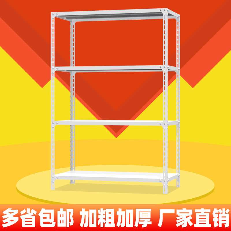 现货速发家用仓储客厅台收纳置物架货架多层展示地下室多功能角钢