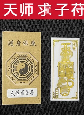 速发山求表子文花生手链好孕手机贴子福袋套装送纸观音平安护身符