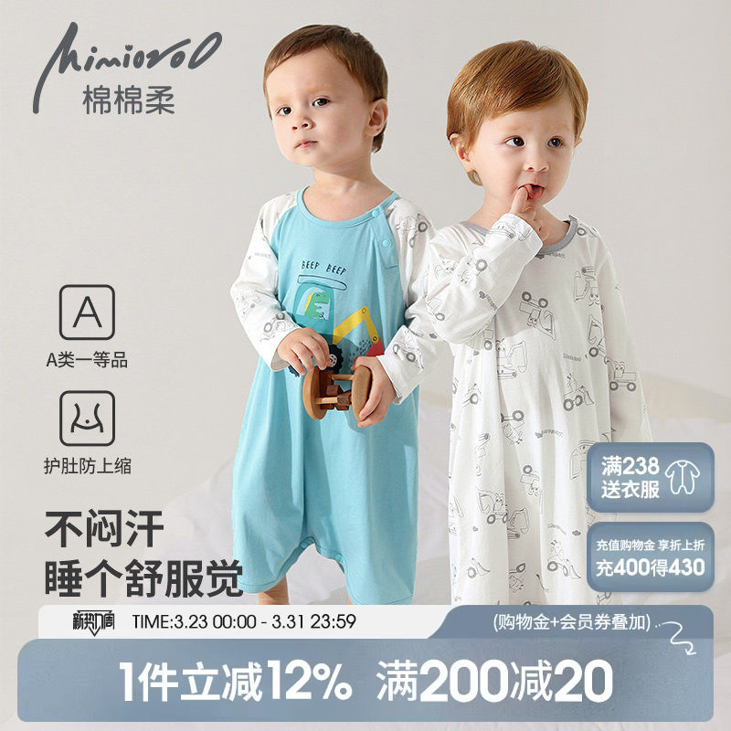 速发宝宝睡袍夏季男童睡衣薄款睡袋纯棉长袖防踢婴儿空调服儿童家