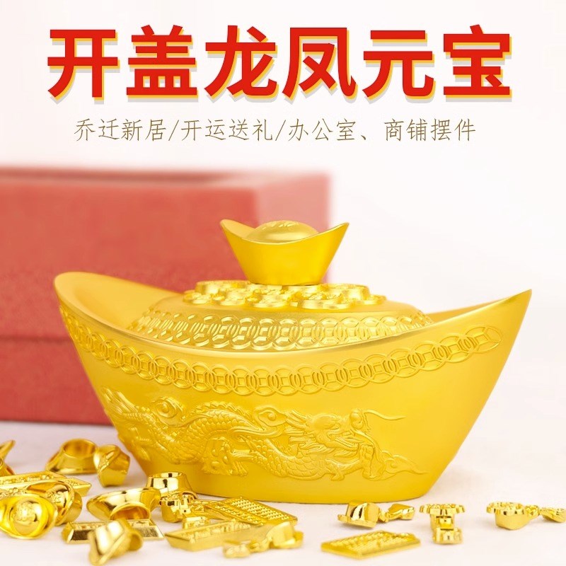 速发龙凤开盖金元宝聚宝盆摆奉财神招财供件店铺客室办公厅装饰工