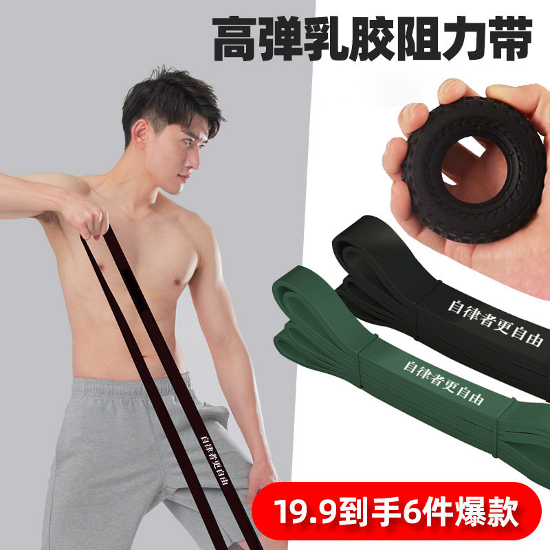 速发【周力回馈_性价之组】弹年带健身男拉力带阻力圈训练