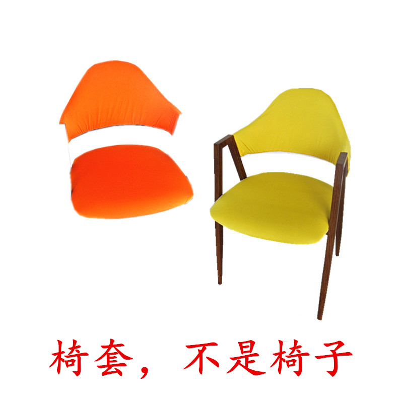 速发酒子饭店家用餐舒适高改力分体餐椅防尘弹色椅店套A子头椅罩