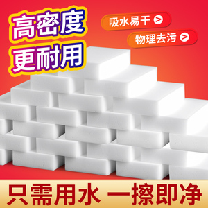 速发房力擦百洁清洁具厨魔刷碗洗茶块杯子魔术擦去污克林擦鞋