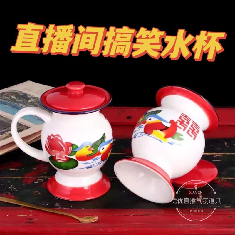 速发直播间道具搞奇新笑特玩具痰盂水杯主人pk氛围留播气表演工具