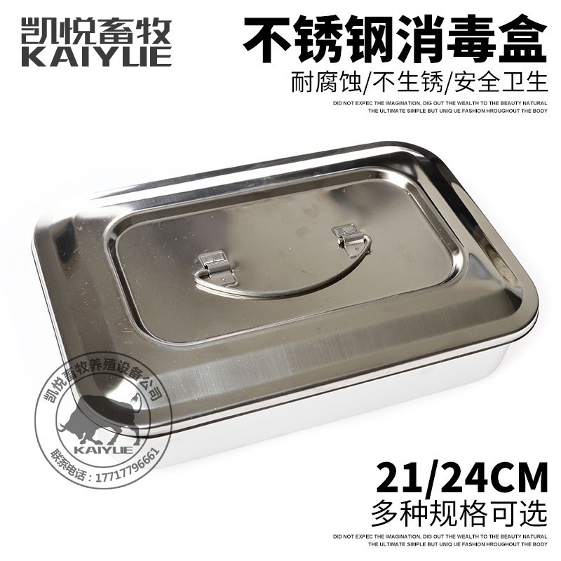 速发不锈钢消毒盘 大号钢针盒消毒盒 属锈钢放盘 盖 带金不针灸盒