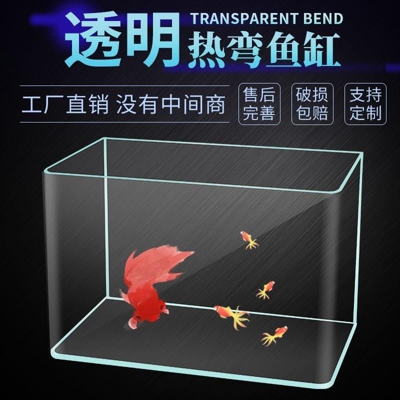 速发鱼缸玻璃自己组方超白形异尺寸订配件钢化长装形家用鱼缸
