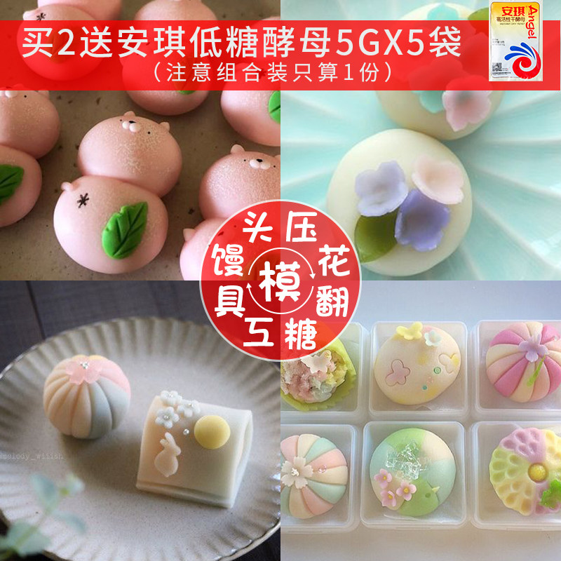 速发件馒头模花压具做宝宝辅食蝴蝶面花样包子面食制作家用工具