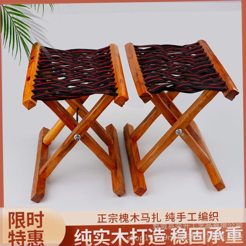 速发实木槐木马扎户外烧叠可折钓凳烤鱼凳马扎便携式家用板凳加厚