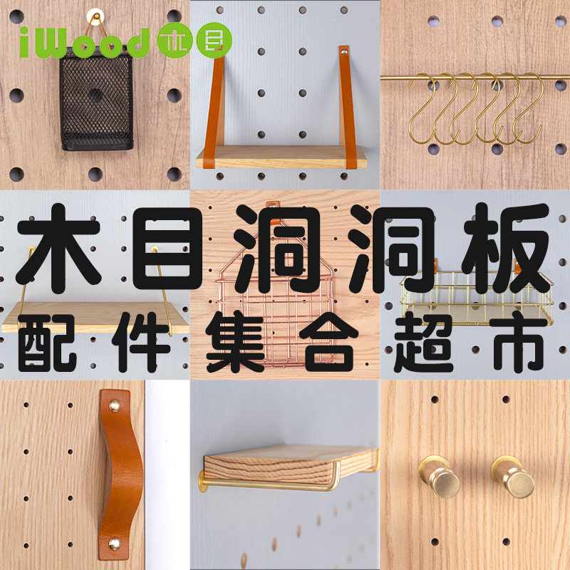 速发4 m小孔洞洞板挂铜挂框收纳盒铜质配件m 铜框铜S勾挂钩篮柱