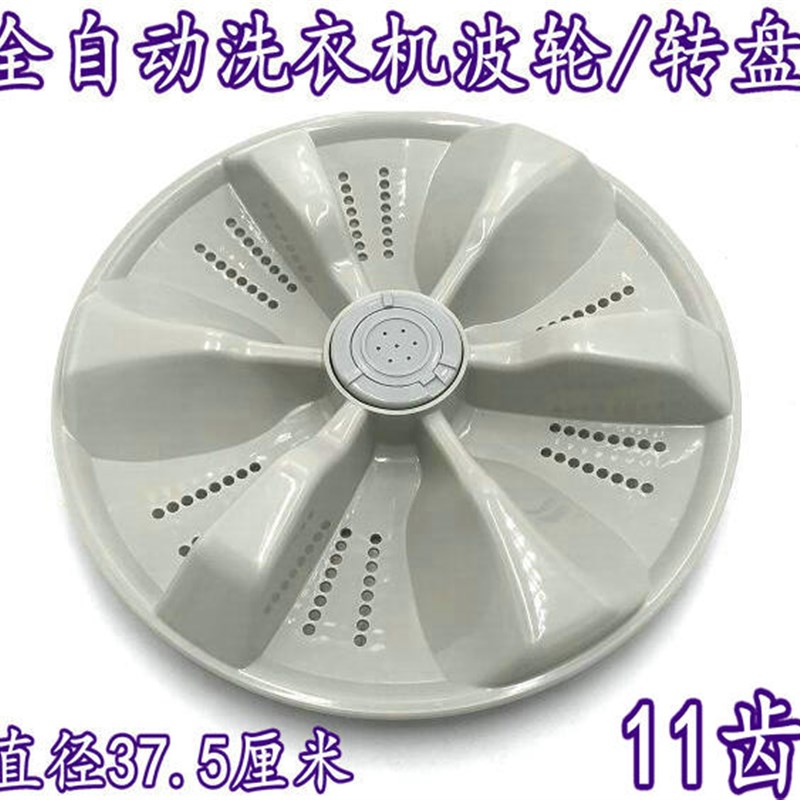 速发适用于海波洗衣机机0公斤洗衣1波轮盘 底盘 丫轮 海Y配件
