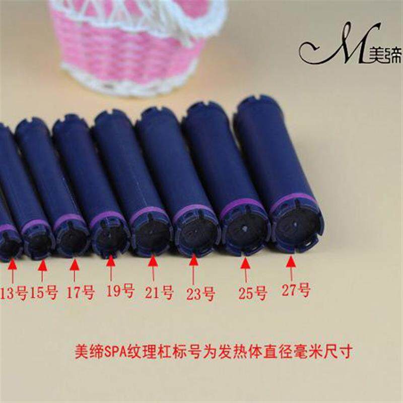 速发美缔数码热烫发杠子24V数码机双孔紫色纹理卷杠防水防爆加能
