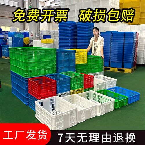 速发周转筐镂空塑料筐周转大递筐子快框子长方形商菜水果蔬用货框