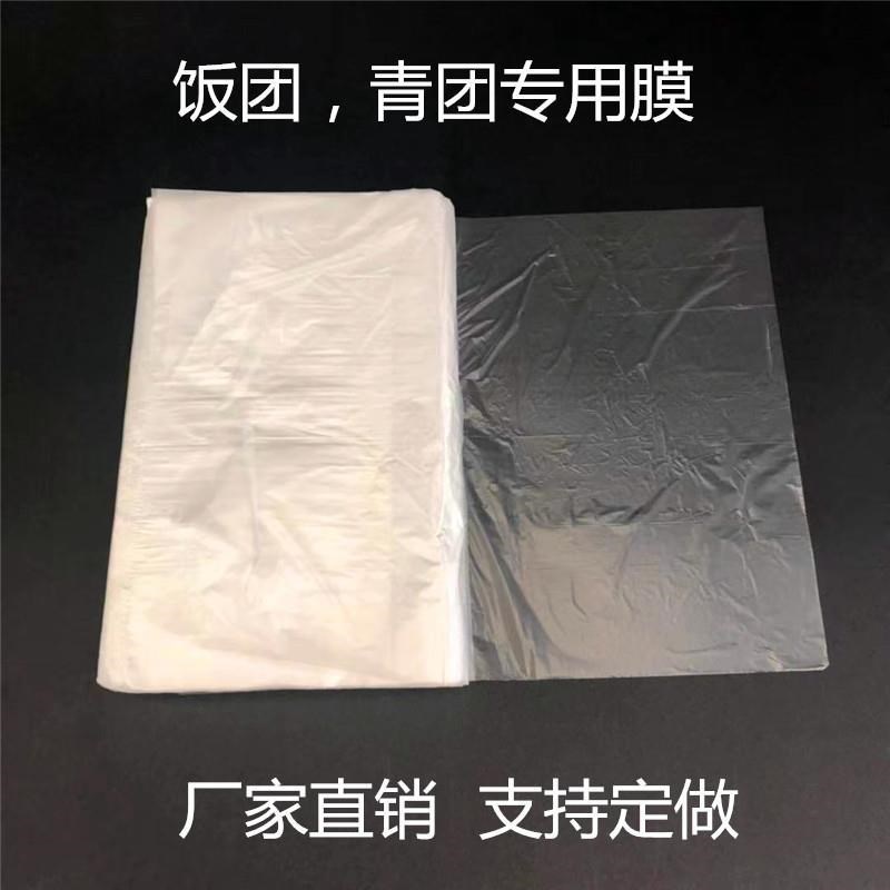 速发饭团院膜品保鲜用商用薄店包头可餐盒脸部饭膜装50冰箱膜