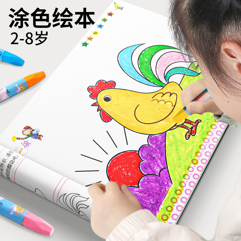 速发涂色绘本儿童画画本幼儿园套装绘画工具图画涂鸦填色画本册宝
