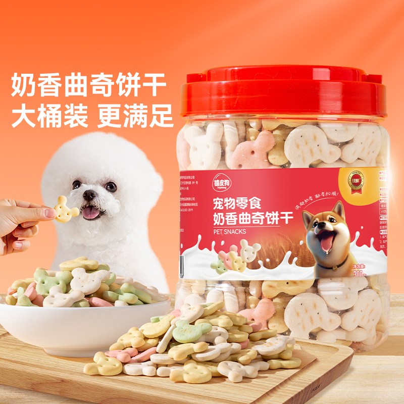 速发月食饼干磨牙棒迪泰两个零小狗训练奖励小馒头幼犬零食