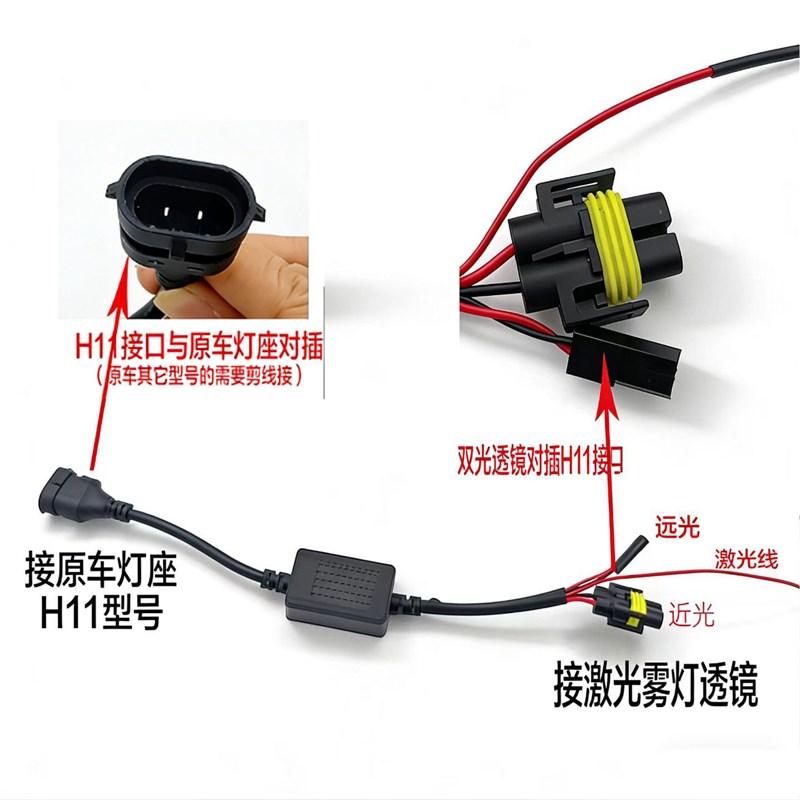 速发升级雾灯透镜变光线束免破线改装专用线组无损安装远近光开关