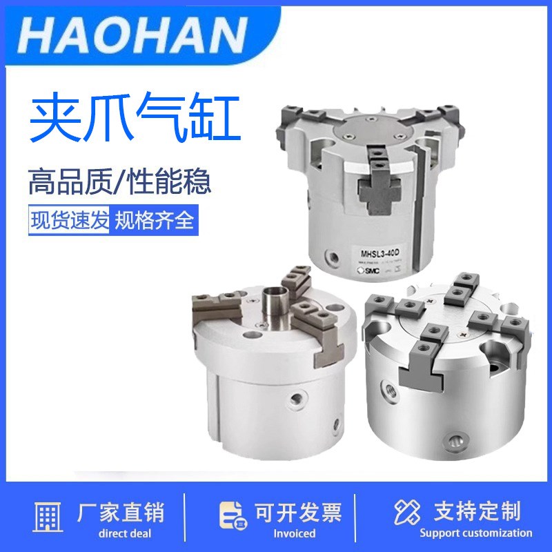 速发三爪气缸MH00-102缸径长行程 气行开闭型气爪 手指平缸
