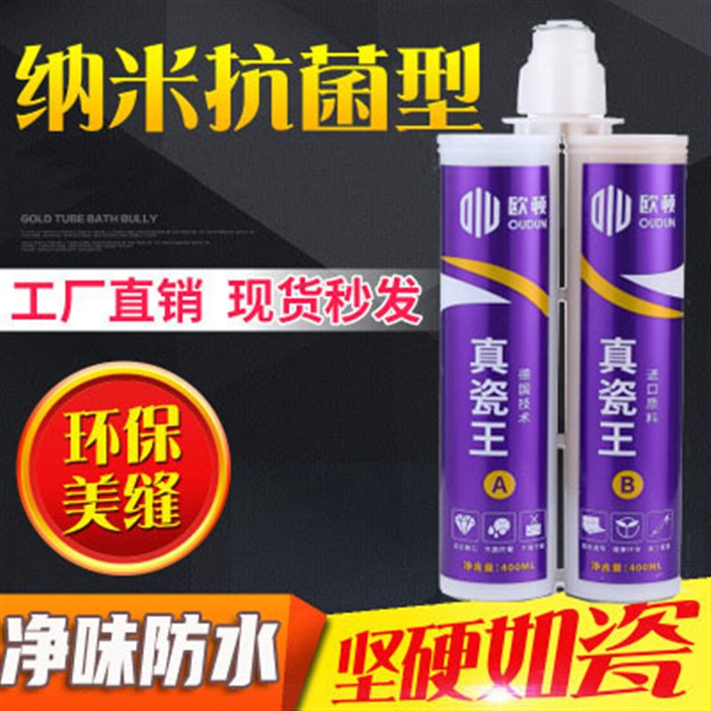 速发真墙王柔性美缝剂瓷砖间板瓷砖防水防霉家用勾卫生地填缝胶贴