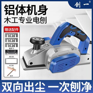 速发电刨木工手提台式多功电电刨子家用压刨机手持能刨小型电刨机