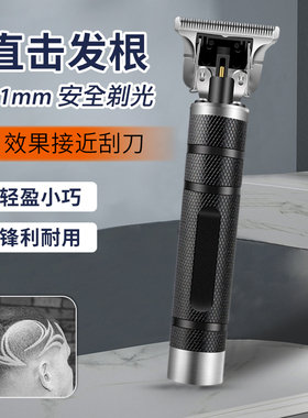 速发T油头电推剪发廊雕刻0刀剪痕推光头家用电推子成人自己头理发