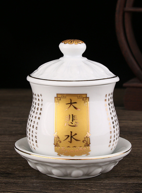 速发礼水杯大水悲供杯前杯子圣水杯供佛净水杯贡佛杯白色款贡杯