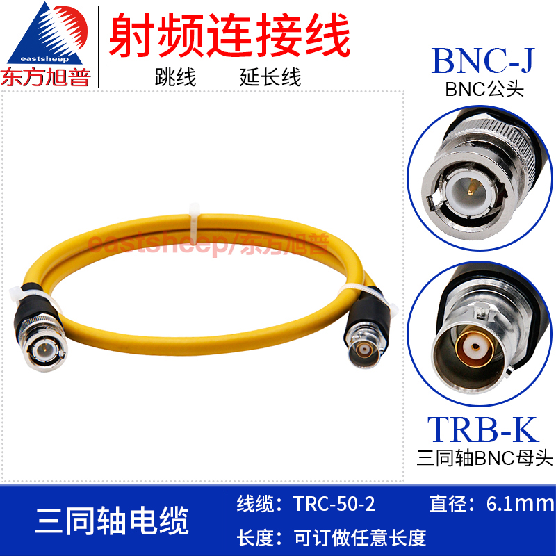 速发 TRC50-2三同轴 TRB/BC-KJ 三同轴BC母转BC公