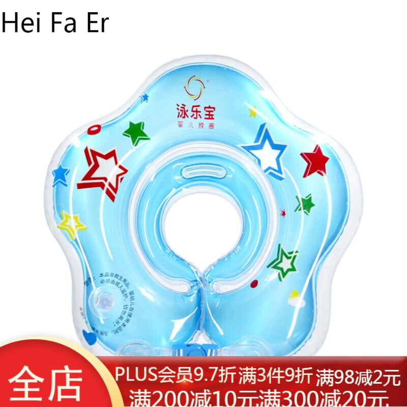 速发黑法儿小孩子游脖圈婴儿中泳圈泳圈新生儿0-12个月游性蓝色