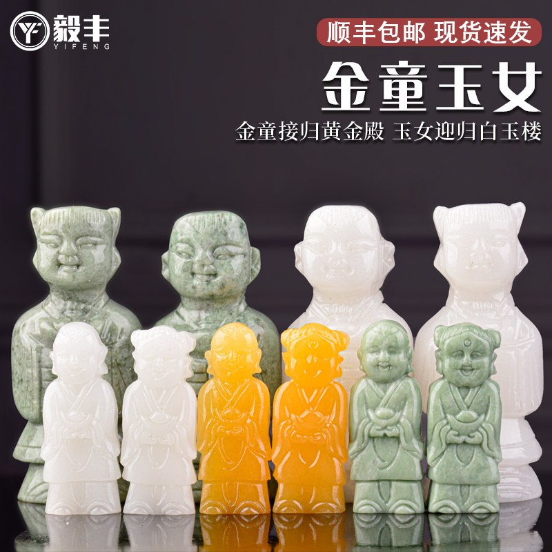 速发玉石随殡品童葬安葬殡葬用品陪葬品葬丧下男童祭祀金童玉