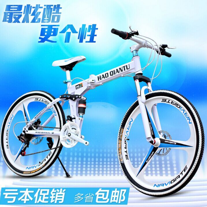 速发折叠山地车自行车22/24/06寸21/27/0速双碟刹一体变轮速男学
