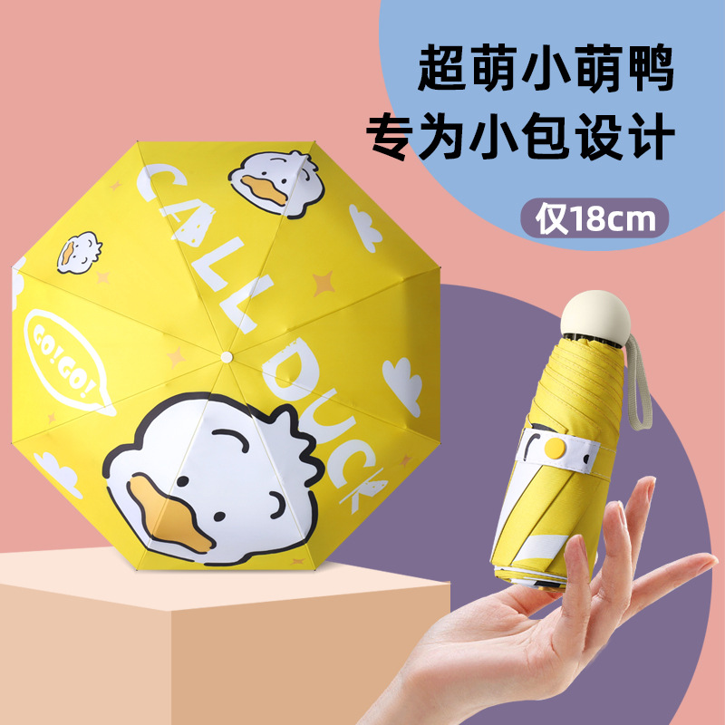 速发五折雨伞小巧便携晴遮伞两用防口少晒袋伞自动折叠太伞