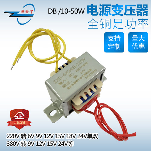 速发10WV0W0W50W/VA 80V220V转12224V6VV15V压8V单双变1器