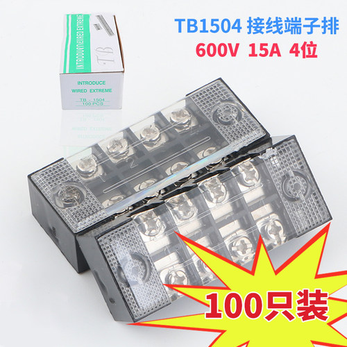 速发T头-1504接线端子 固定线接线器端子排 接线板接式盒接B15A 4