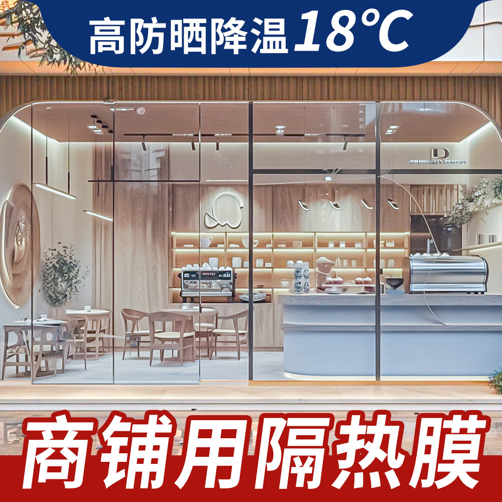 速发商铺玻璃防纸隔热膜窗户双向透明橱窗遮外光贴晒紫遮线贴膜