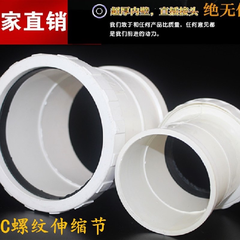 速发PVC伸缩节 排水管 下水管 国标配件 PVC管材 管件