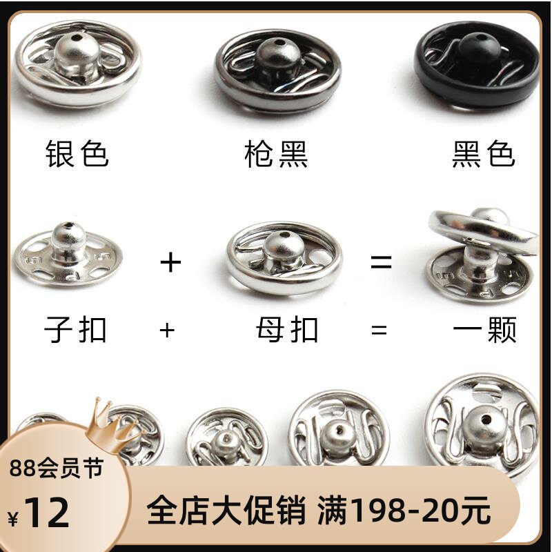 速发收走神器小暗扣小号防金光迷你腰属宝宝上衣摁子母扣衣服按扣