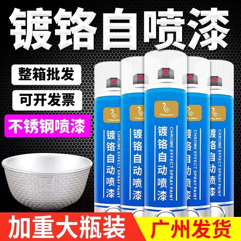 速发镀锌亮银色免金属漆自喷漆电油漆不锈钢银粉漆防锈除锈镀铬手