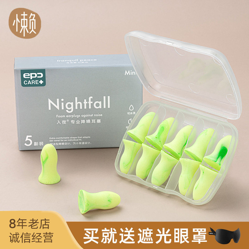 速发e音强隔p耳塞防噪音睡眠学习宿舍防呼噜声神器超c静音