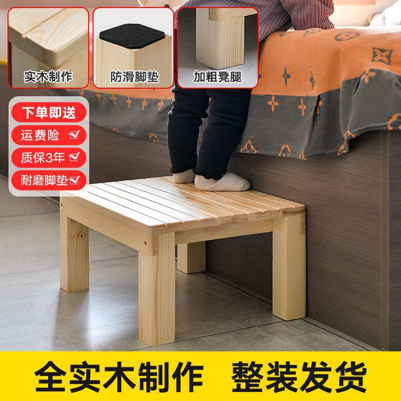 速发儿童垫脚踏实木防滑小凳子脚脚凳幼儿洗漱台洗手台阶凳增高踩,住宅家具,儿童踏脚凳（原婴童）,淘宝优惠券,粉丝福利购,淘宝优惠卷