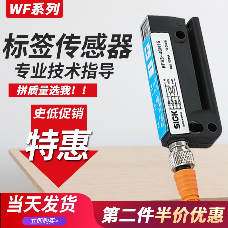 速发S克款槽型WF西-40W15标签传感器4F2-40B410 UF-70B41