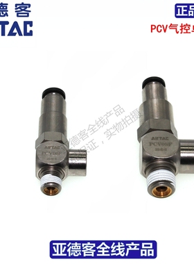 速发RTAC空气诱导止回阀,气控V向阀P1VC0F PC单15F
