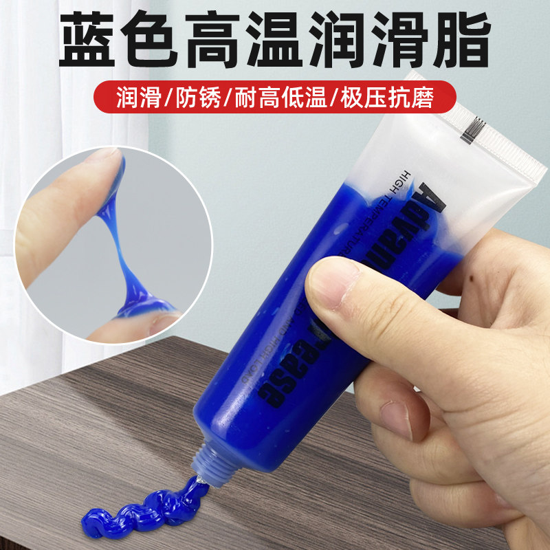 速发摩托车黄油三轮车链车货地车山条轴承滚珠耐磨高温小牙膏管装