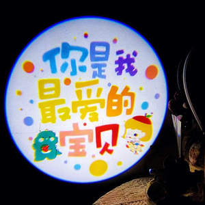 速发儿饰生日快乐投影灯孩派道装童场景布置拍照对具