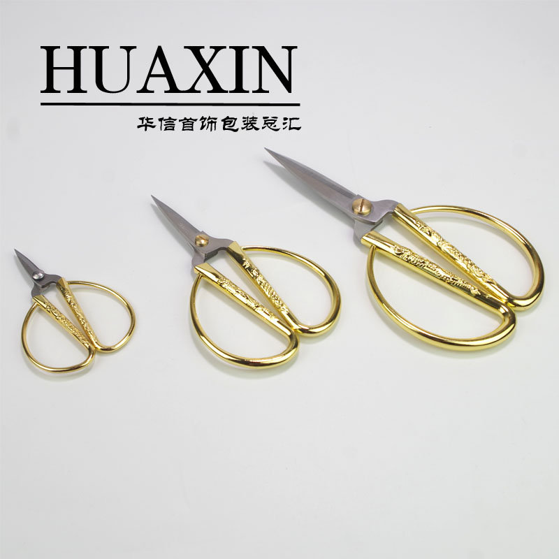 速发不锈钢剪纸剪头花尖窗剪刀小号迷凤龙你金剪刀剪彩开业家用剪