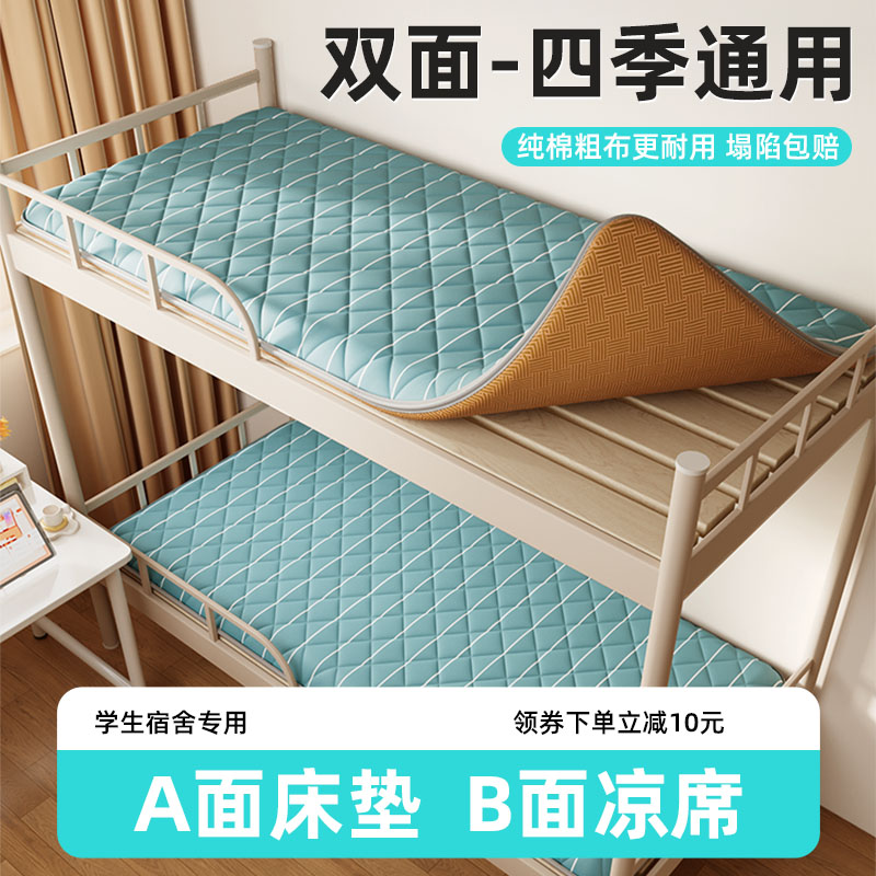 速发床垫学生宿舍人单凉席垫子0x10上下铺床双床垫被面褥子加厚